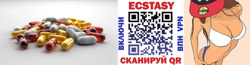 ЭКСТАЗИ 250 мг  Абдулино 