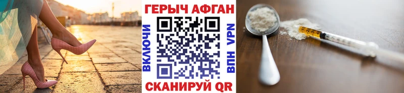 ГЕРОИН Heroin  Абдулино 