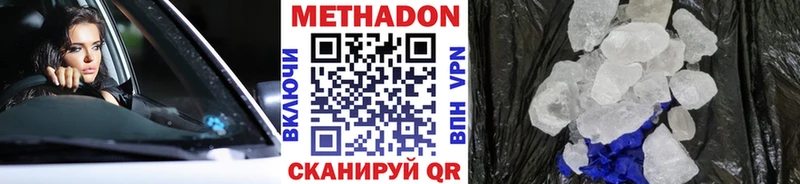 как найти наркотики  Абдулино  Метадон methadone 