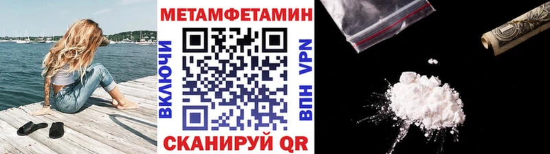 наркотики Абдулино Метамфетамин винт