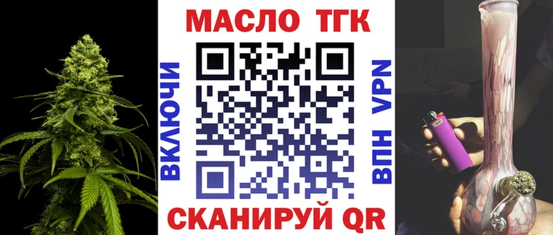 ТГК концентрат  OMG ТОР  Абдулино 